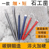 Fine short chisel Chisel Hexagonal steel chisel Pointed chisel Flat chisel Flat head chisel Cement chisel Stone craftsman hand chisel Quenching and hardening