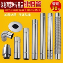 Tuyere stainless steel exhaust general pipe Pipe exhaust pipe Outlet installation water heater exhaust gas accessories