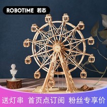 Ruo Ruo to wooden diy assembly model puzzle music box toy heart Ferris wheel gift items