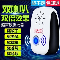 Electronic cat calling ultrasonic mosquito repellent household Indoor Insect repellent fly mouse cockroach insect electronic mosquito killer lamp