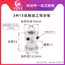 Synchronous wheel 3M15 tooth 15t groove width 11 boss BF type K type synchronous pulley outer diameter 13 5 inner hole 4-8