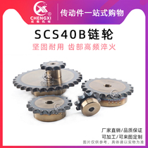 SCS carbon steel S40 sprocket 08A 40B33 tooth 40B34 tooth 40B35 tooth 40B36 tooth 40B36 tooth 40B36 tooth 40B37 tooth