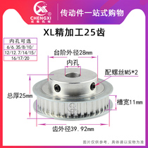 Synchronous wheel pulley synchronous pulley transmission wheel XL25 tooth finishing tooth outer diameter 39 92 tooth width 11