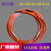 QG-G50-2C-10M-B-LL QG-G50-2C-20M-B-LL三菱CCLINK IE光纤线