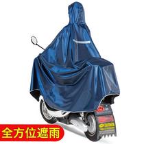 Electric car raincoat battery car poncho adult electric bicycle raincoat increased thickened Mavericks electric car raincoat