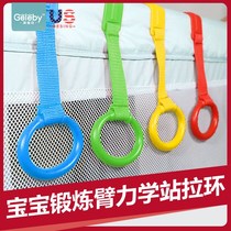 Childrens game fence special hand pull ring crib ring baby standing toddler pull ring assist exercise arm strength