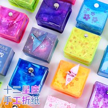 12 Constellation double-sided starry sky paper square origami small childrens printing paper crane color paper love handmade paper