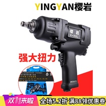 Kubo Yingyan Pneumatic Wrench Storm Small Wind Cannon Pneumatic Tools Powerful Wind Cannon Large Torque Industrial Grade Encyclopedia