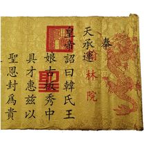 Holy decree Qing Dynasty calligraphy and painting gifts pendants jewelry play Collection short ancient decorations ornaments