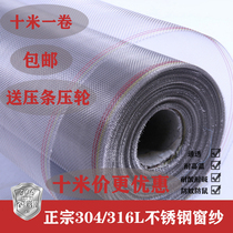 304 stainless steel window screen home thickening encrypted anti-mosquito anti-mosquito anti-rat catch screen anti-theft invisible sand window net
