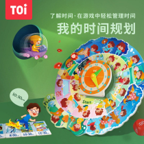 TOI toyi childrens time planning board game baby Enlightenment clock cognitive toy 3-4-5-6 year old boy girl