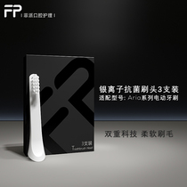 Philippine electric toothbrush silver ion antibacterial soft brush head 3 sets