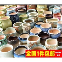 Fleshy flowerpot ceramic succulent plant rough pottery retro vegetarian burnt purple sand creative large and small caliber simple household