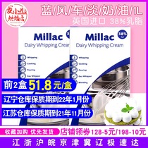 British Blue Windmill light cream blue Mickey animal cream cake decorating special baking ingredients for household 1L