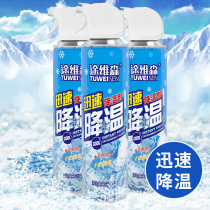Summer cool sneakers car cooling spray mobile phone military training rapid cooling of the human body dry ice refrigeration artifact