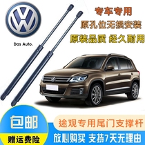 Suitable for Volkswagen Tiguan trunk hydraulic support Rod tailgate pneumatic ejector rod back door rear tailgate telescopic gas Spring