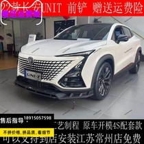 22 long Anuni-T front and rear lever retrofit front shovel front to surround front bumper protection plate original plant protection bar UNIT piece