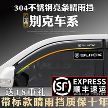 Apply the new GL8 Luzun GL6 en Cora GX Aung Koway decoration special car window clear rain and rain and rain catch rain