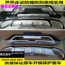 Adapted to the Changan CS55CS55plus Blue Whale version front and rear guard bar retrofit CS35plus bumper original plant