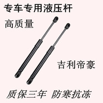 Apply Gillio Howe EC718-RV EC715 -RV Inlan two-compartment tail gate trunk hydraulic gas top support