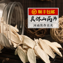 Henan Jiaozuo Huai Yam tablets powder iron stick Yam dried Chinese herbal medicine Wenxian Baotu Huai Shan dried yam dried goods dried tablets