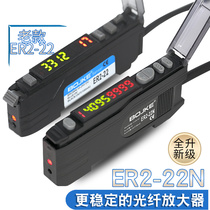 Bo Yi Jingke Fiber optic amplifier Fiber optic sensor ER2-22N anti-reflection induction photoelectric switch probe
