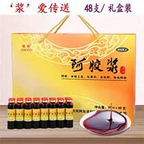 Shandong Ejiao pulp oral liquid Nourishes qi weak body weak body and regulates body blood 20ml*48 pieces