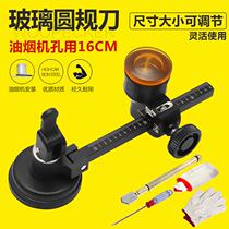Compass glass knife artifact round cutting round tile knife multi-purpose universal Diamond stroke thick glass opening knife