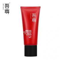 Wuzun instant multi-effect oil control refreshing acne cleanser 130ml Wu Zun facial cleanser to blackhead facial cleanser