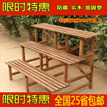 Carbonized anti-corrosion solid wood flower stand balcony shelf multi-layer stepped fancy shelf outdoor flower pot stand special price