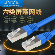 Six types of gigabit network cable cat6 finished product with shielded crystal head household high-speed oxygen-free copper broadband extension line 20 meters