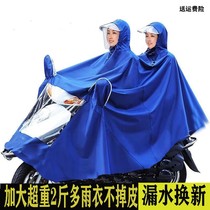 Electric motorcycle raincoat adult battery car riding mens singles double female enlarged thick waterproof poncho mother and son