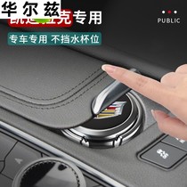 Cadillac Car Ashtray ATSL CT6 XT5 XT6 XT4 XTS special ashtray interior with lights