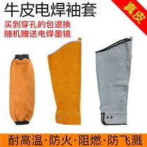 Electric welding sleeve male welder anti-scald cowhide welding welding welding welder fire retardant fire retardant wear resistance