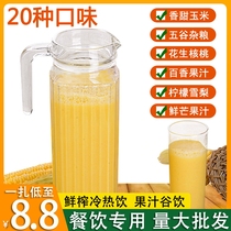Freshly squeezed corn juice raw materials now squeezed commercial hotel catering special grains drink Mang juice