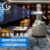 Projector mobile stand projector tray floor cart projection telescopic stand lifting shelf