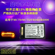 New Zebra Motorola Symbol Xunbao MC70 MC75 thin thick battery 82-71364-05