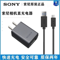Sony Sony micro single camera a7r3 straight charger a7C a7m3 a7r4 A9 a6600 power adapter