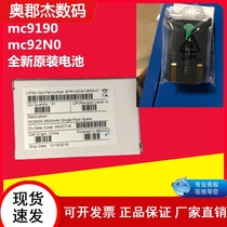 Original Xunbao MC9190 MC9090 MC92N0 battery