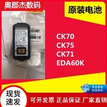 Brand new original Intermec Intermec CK70 CK75 CK71 EDA60K battery