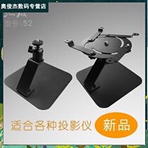 Hot friend projector desktop bedside bed coffee table universal bracket tray shelf universal bracket