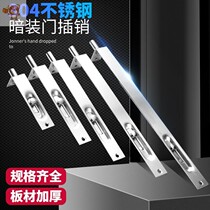 Concealed Bolt stainless steel anti-theft large doors and windows fire double split and extended invisible hidden upper and lower heaven and earth door bolt latch latch