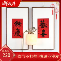 Happy calligraphy and painting authentic handwriting brush characters vertical pair new Chinese tea room corridor entrance decoration festive hanging painting calligraphy