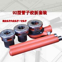 Type 92 manual wire setting machine light pipe twisting plate water pipe buckle plate tooth wrench machine twisted wire