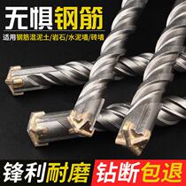Pit Shank round shank impact drill electric hammer drill perforated square wall square shank four two round heads two pits soil groove coagulation through the swivel