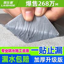 Waterproof plastic wall color building top floor house interior wall insulation outdoor repair rubber toilet water leakage