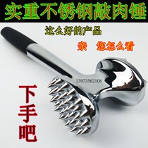 Steak special hammer 304 exported to Germany high-grade stainless steel meat hammer beef hammer steak hammer loose meat hammer meat