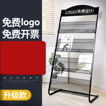 Magazine rack Promotional material rack Display shelf Book and newspaper shelf Single-page display rack Storage floor newspaper newspaper newspaper rack