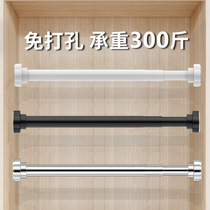 Wardrobe hanging rod telescopic rod punch-free clothes drying rod Hanger hanging rod Wardrobe shelf fixed crossbar strut