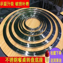 Table Turntable Base Stainless Steel Bearings Hotel Round Table Turn Core Table Rail Glass Hotpot Table Swivel Base